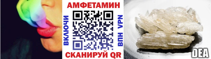 АМФЕТАМИН 97%  Купить закладки  Макаров 