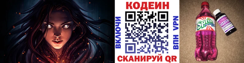 Купить где  Макаров  Codein напиток Lean (лин) 