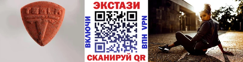 ЭКСТАЗИ 250 мг  Купить  Макаров 